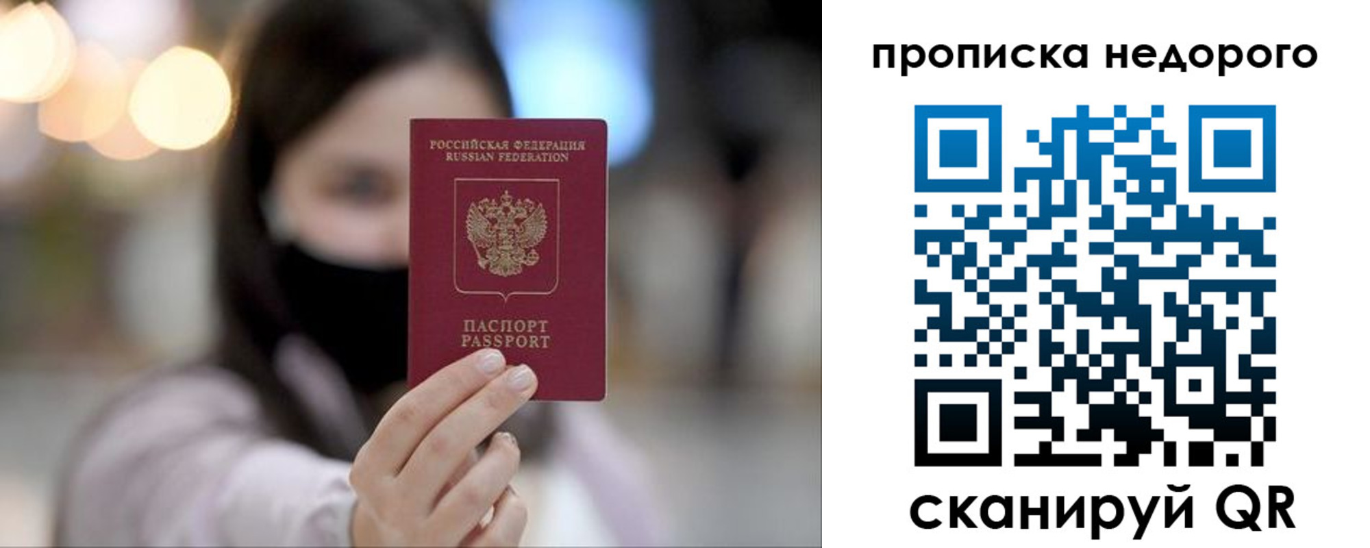 временная регистрация недорого в Алапаевске