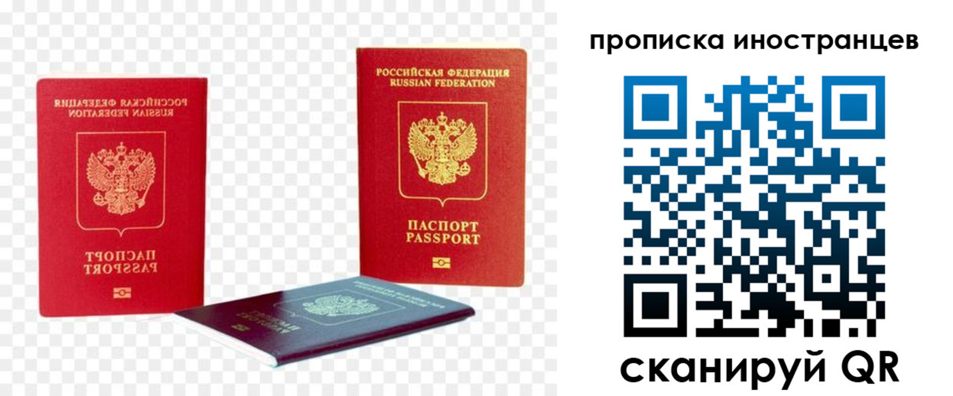 прописка для кредита в Алапаевске