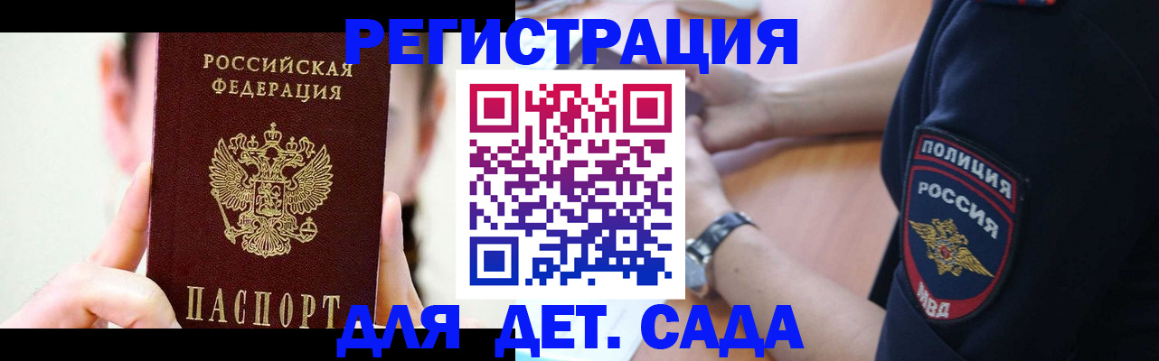 прописка для кредита в Алапаевске