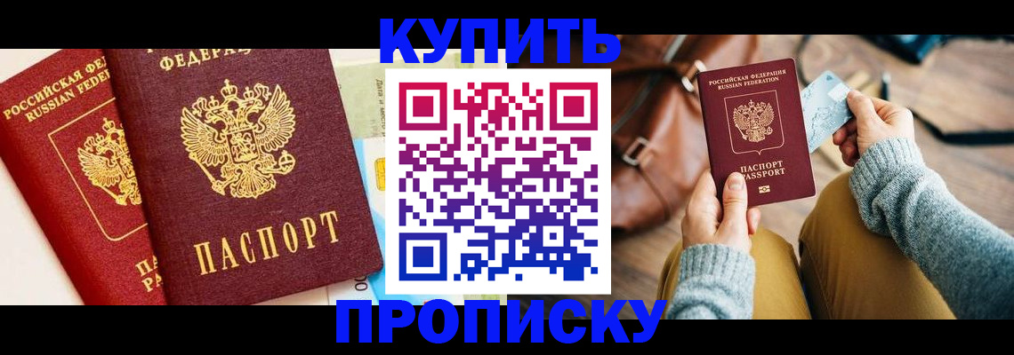 временная регистрация в Алапаевске