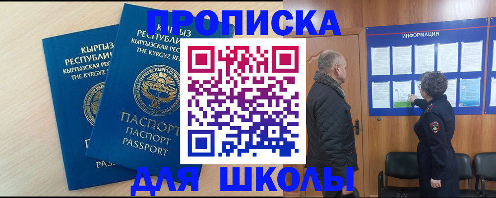 временная регистрация в квартире в Алапаевске