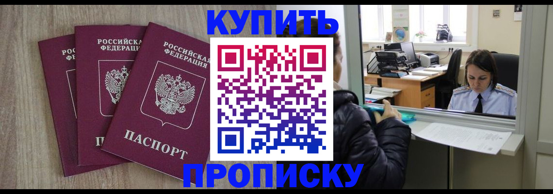 временная регистрация 2025 в Алапаевске