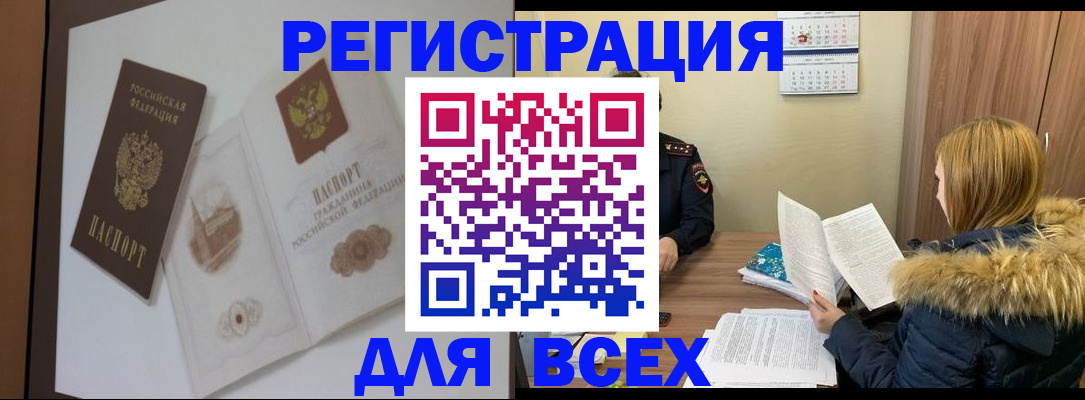 прописка гарантия в Алапаевске