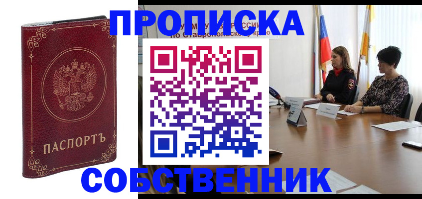 временная регистрация гарантия в Алапаевске