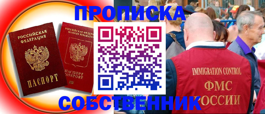 прописка иностранных граждан в Алапаевске